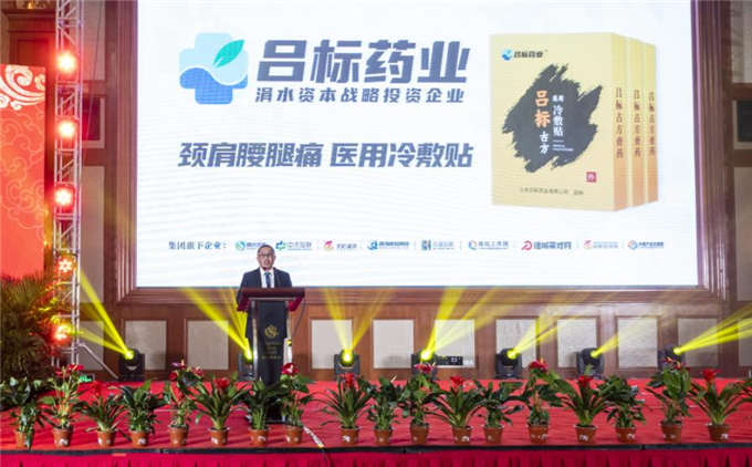 吕标药业