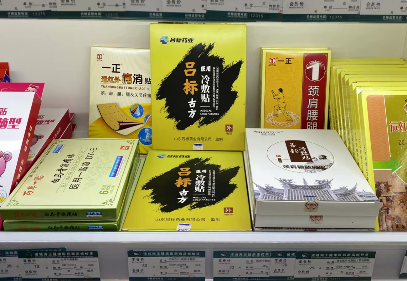 吕标古方贴